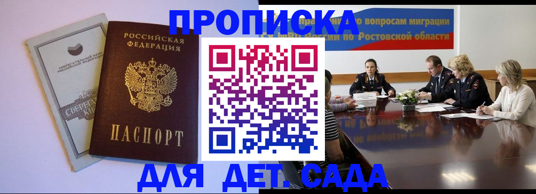 прописка гарантия в Кимрах