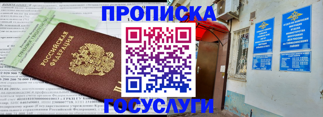 пропишу в квартире в Кимрах