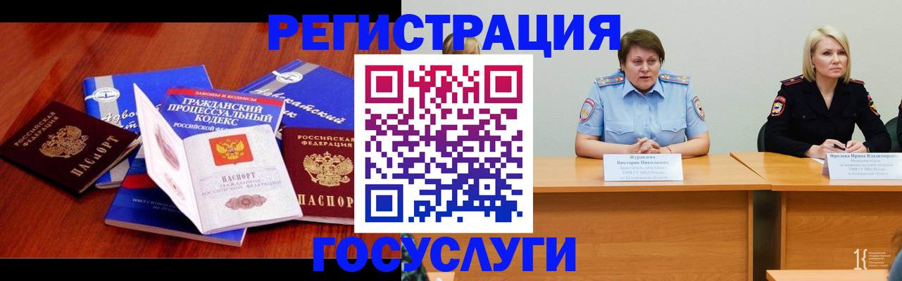 прописка ребенка в Кимрах