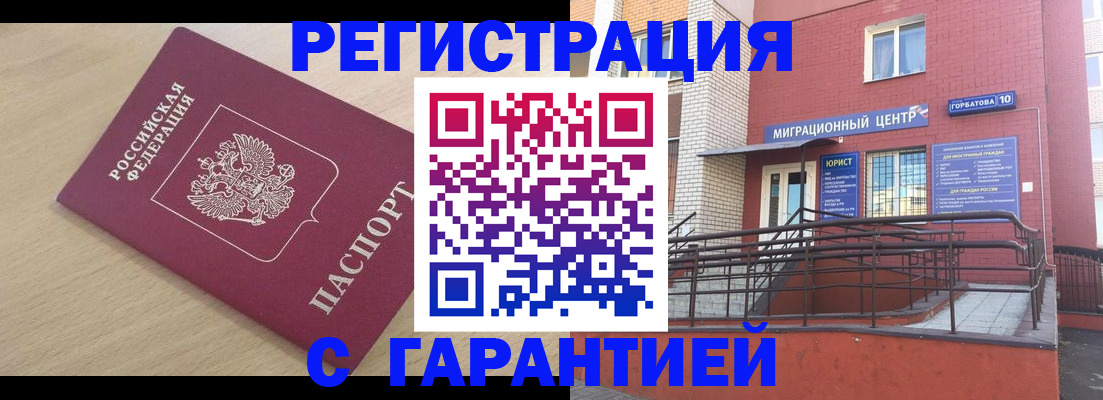 миграционный учет в Кимрах